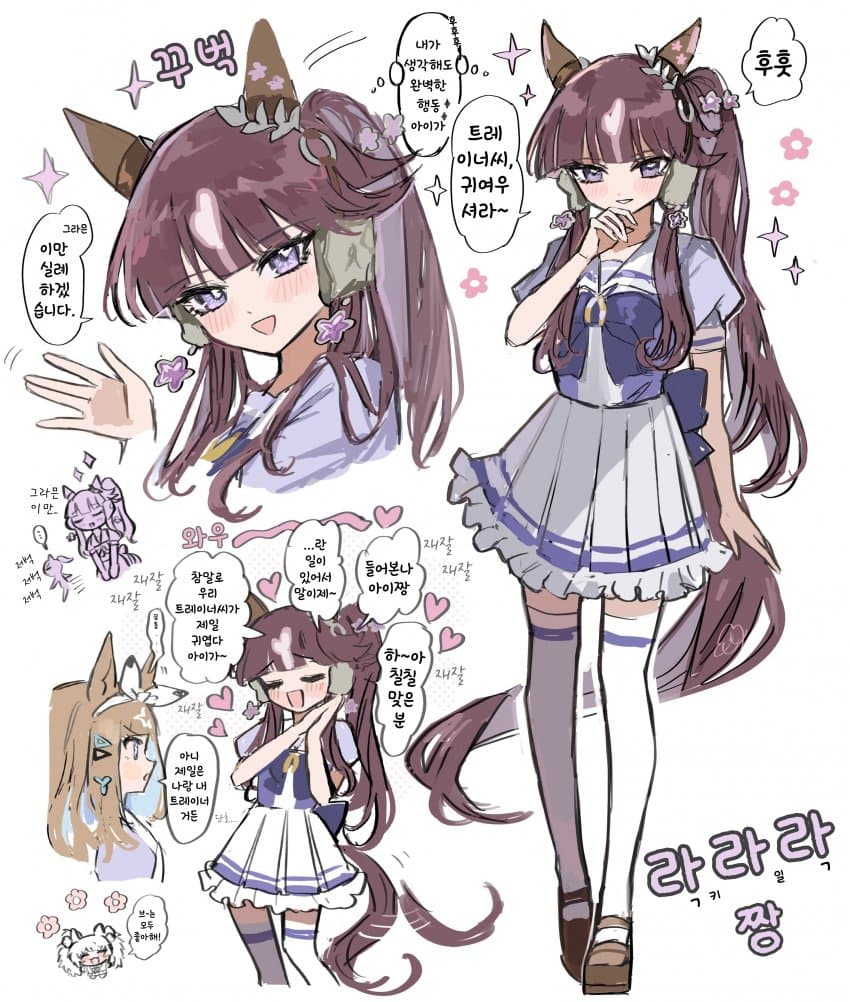 [くも] 라라라짱은 너무 귀여워