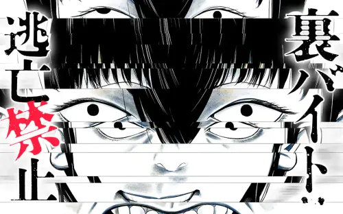 "카훼군~ [우라바이트]라는 거, 들어보았나?"