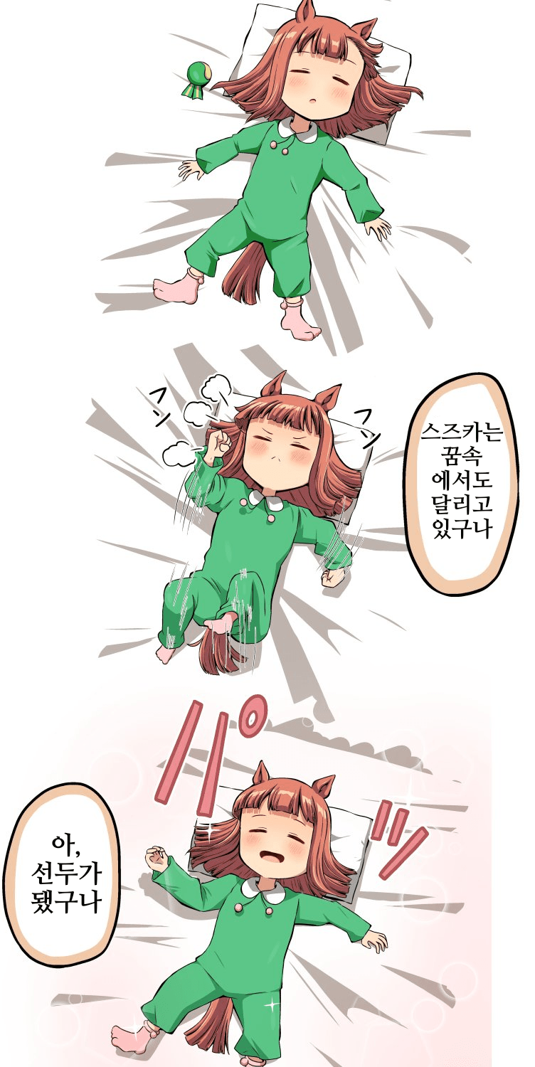 [シノ]자면서도 선두는 양보하지 않는 런신병자(유체)