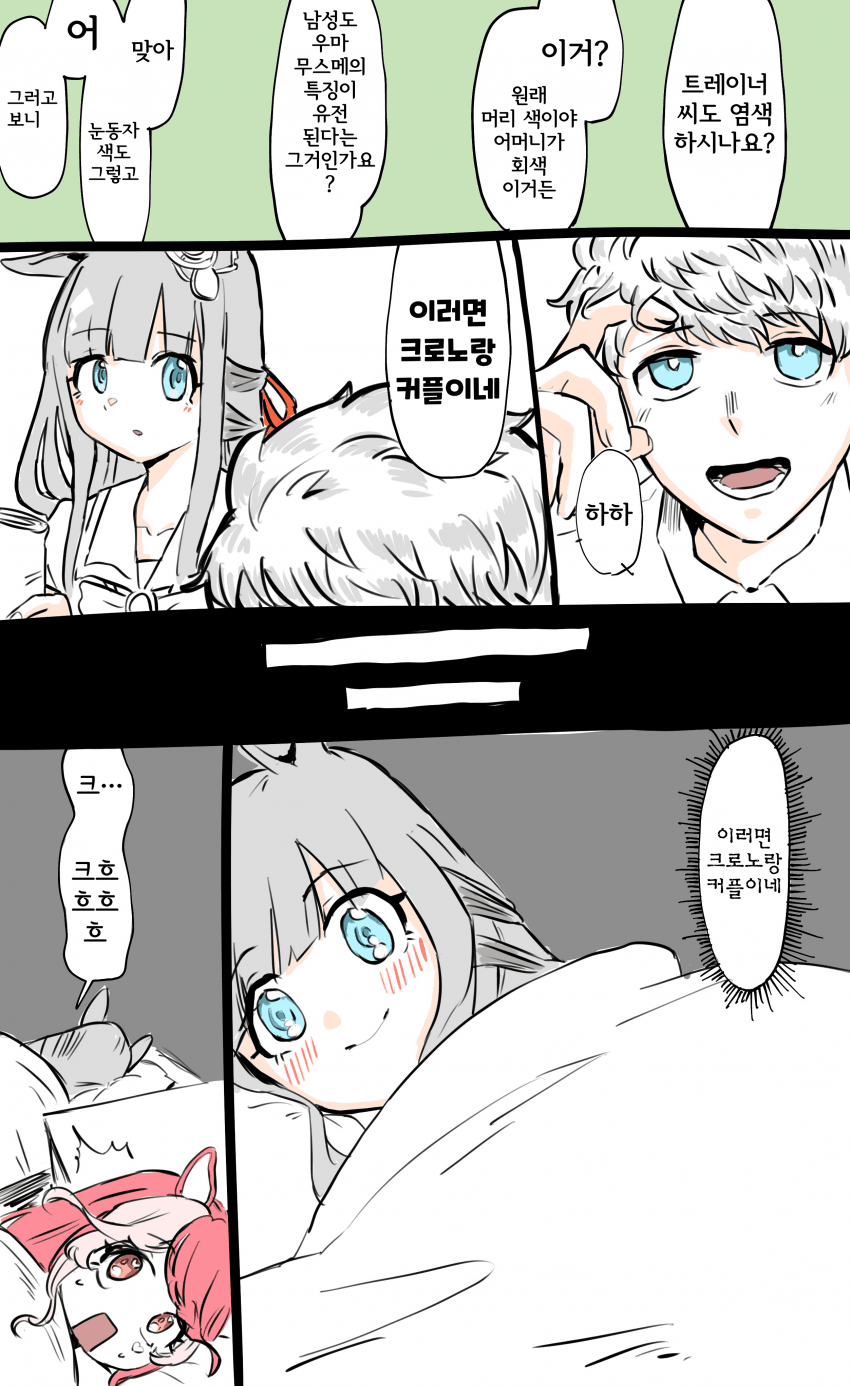 [ちくせん] "이러면 크로노랑 커플이네."