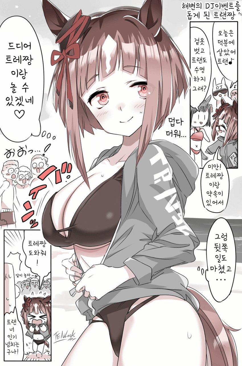 [天六歌劇団]정보상 모드->트레짱이랑 노는 모드