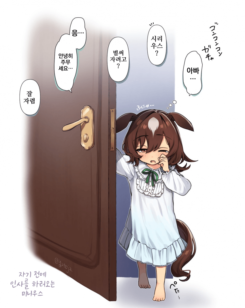 [湯治]환각