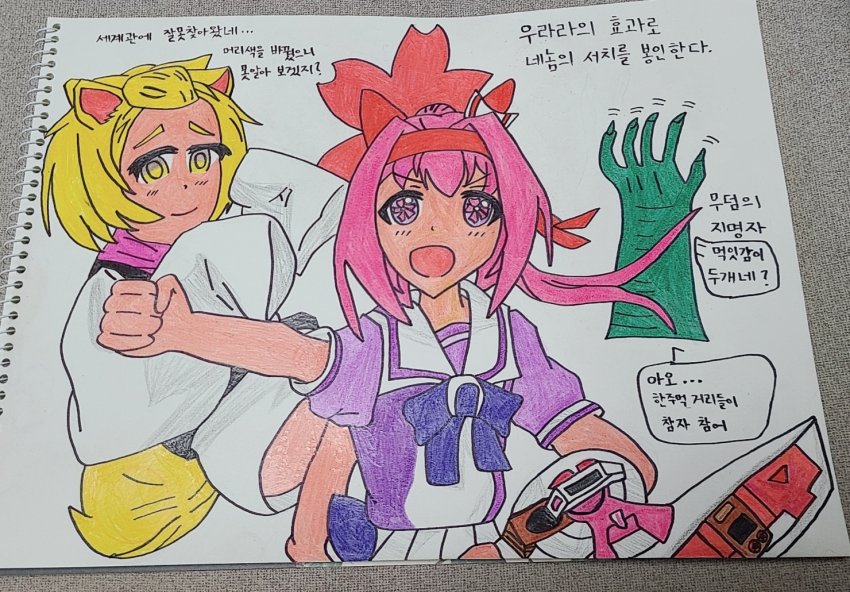 하루 우라라