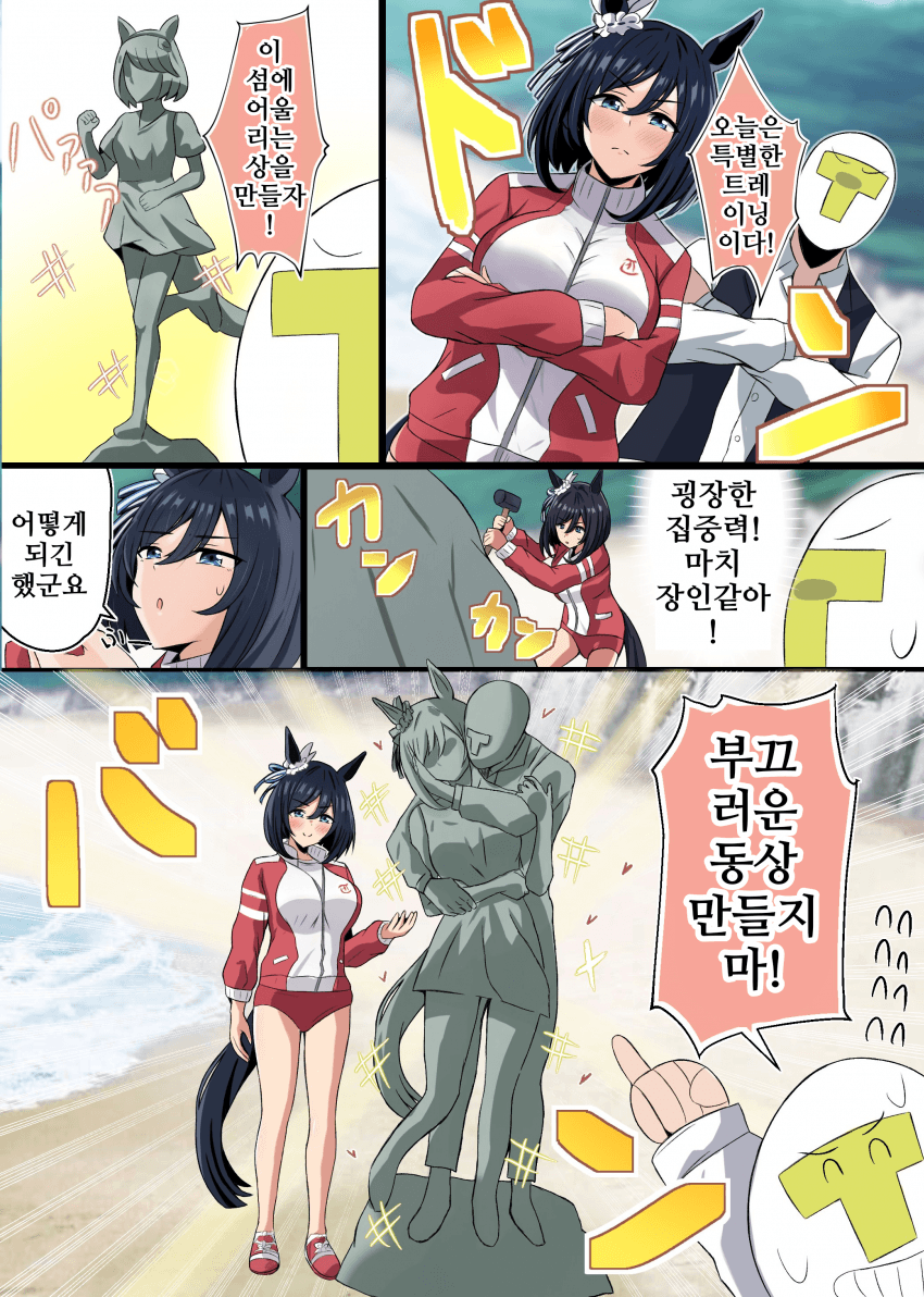[御宮しんた]동상을 만드는 플래시