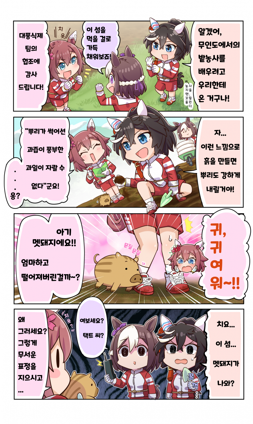 [allitell] 밭을 짓자 in 트레센 섬