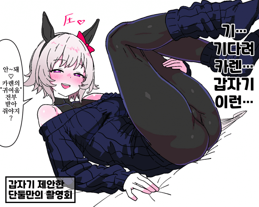 [焼きアップル]검정 타이츠 카렌 촬영회