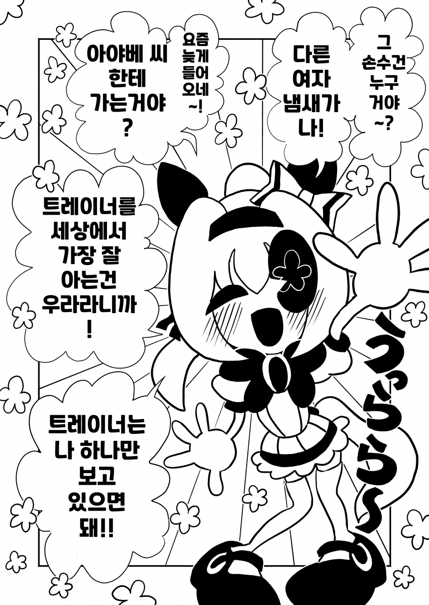 [漫画家]우라라...?