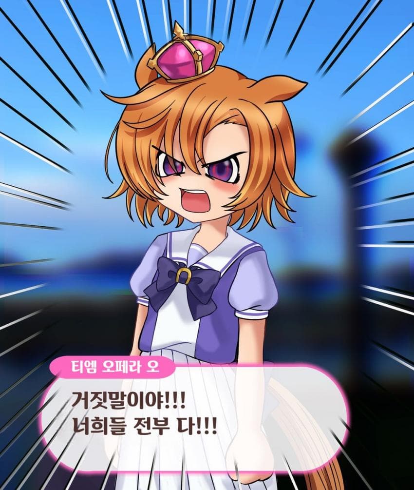 [古生物]거짓말이야!!!