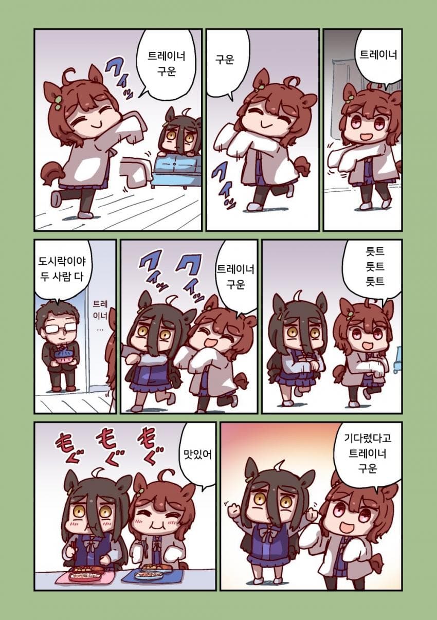 [ねこ号] 타키온의 춤 (단편)