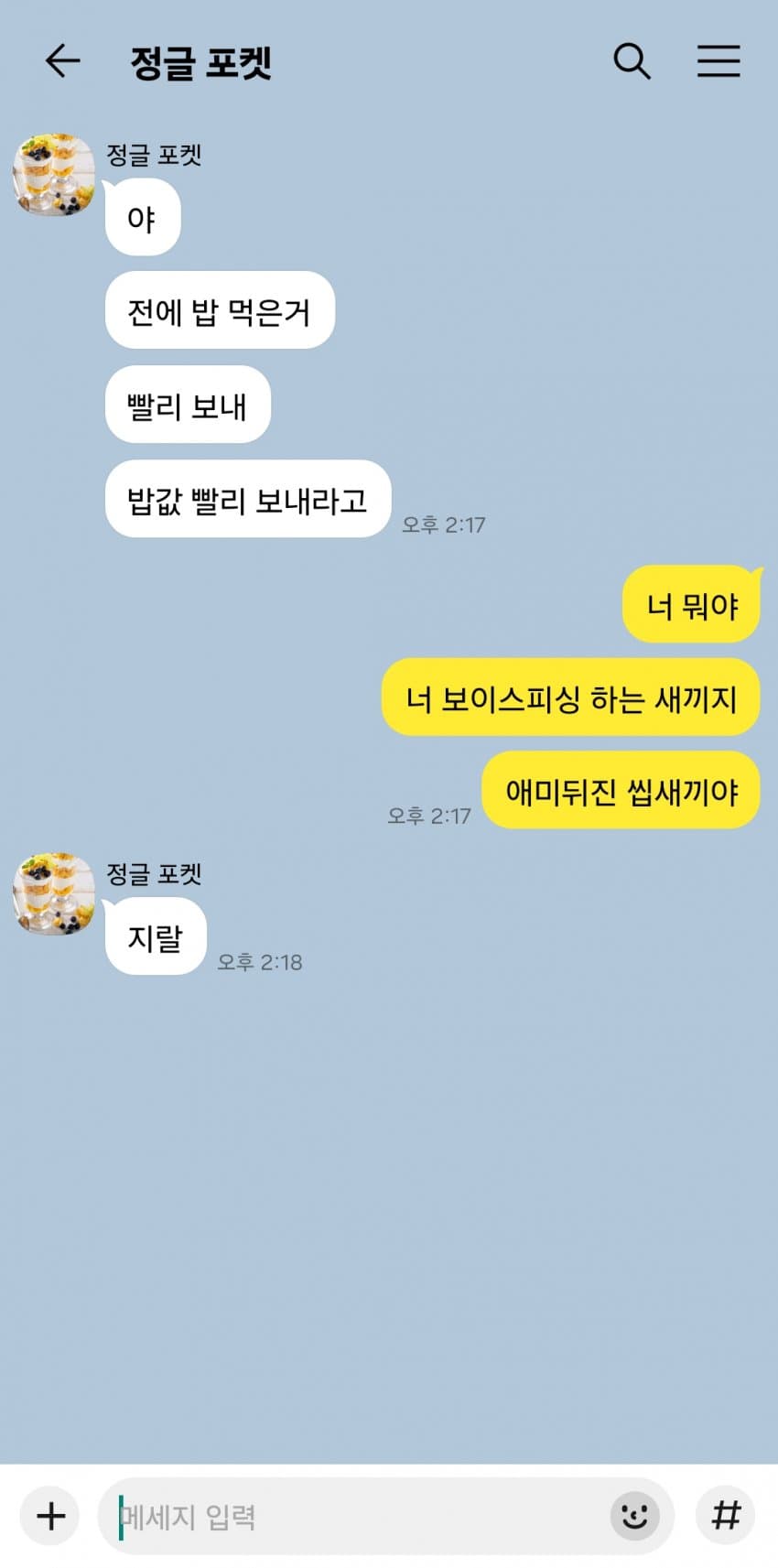 톡문서) 이게 뭐야 오늘도 평화로운 트레센
