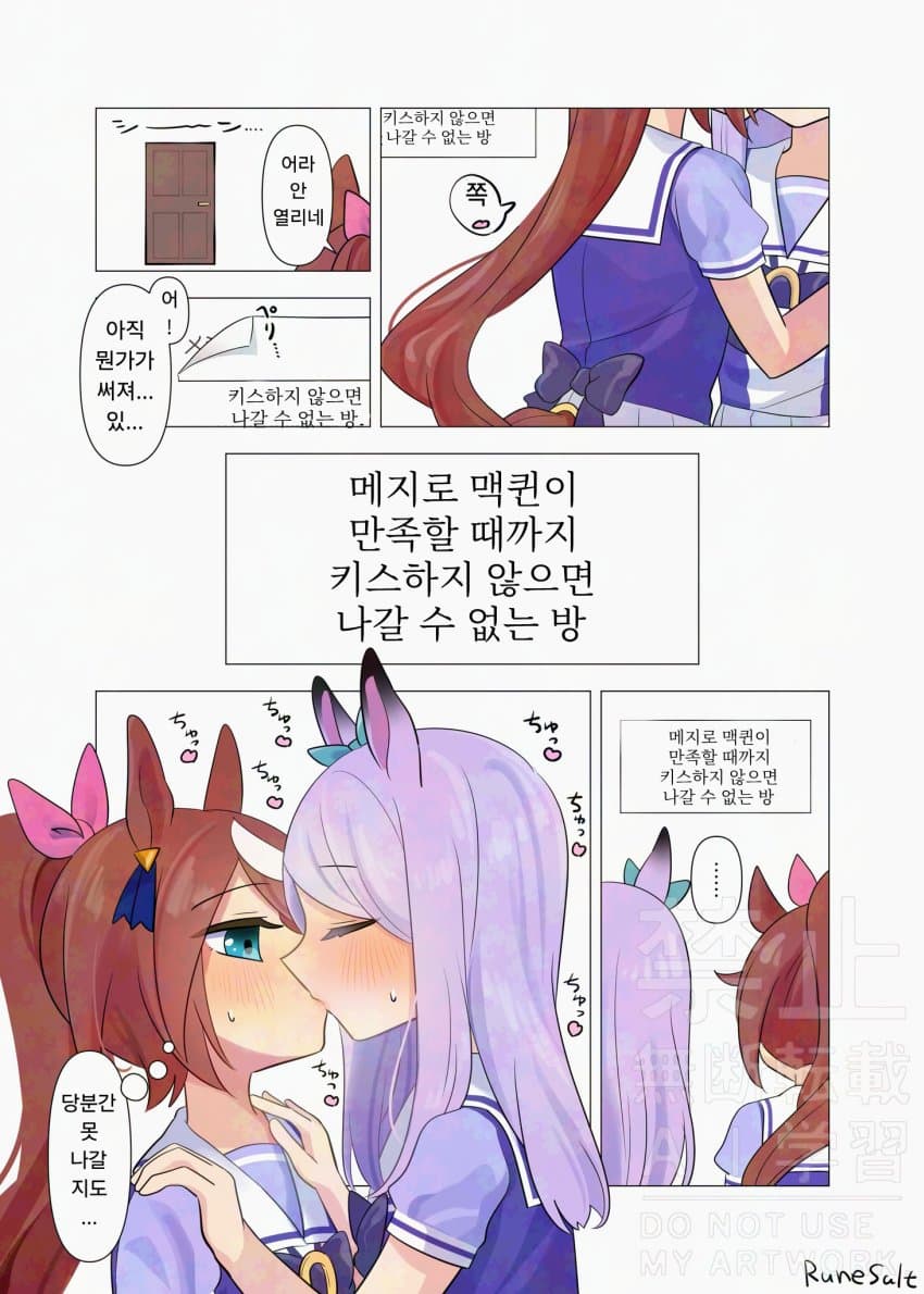[kashio] 테이맥, X스하지 않으면 못 나가는 방