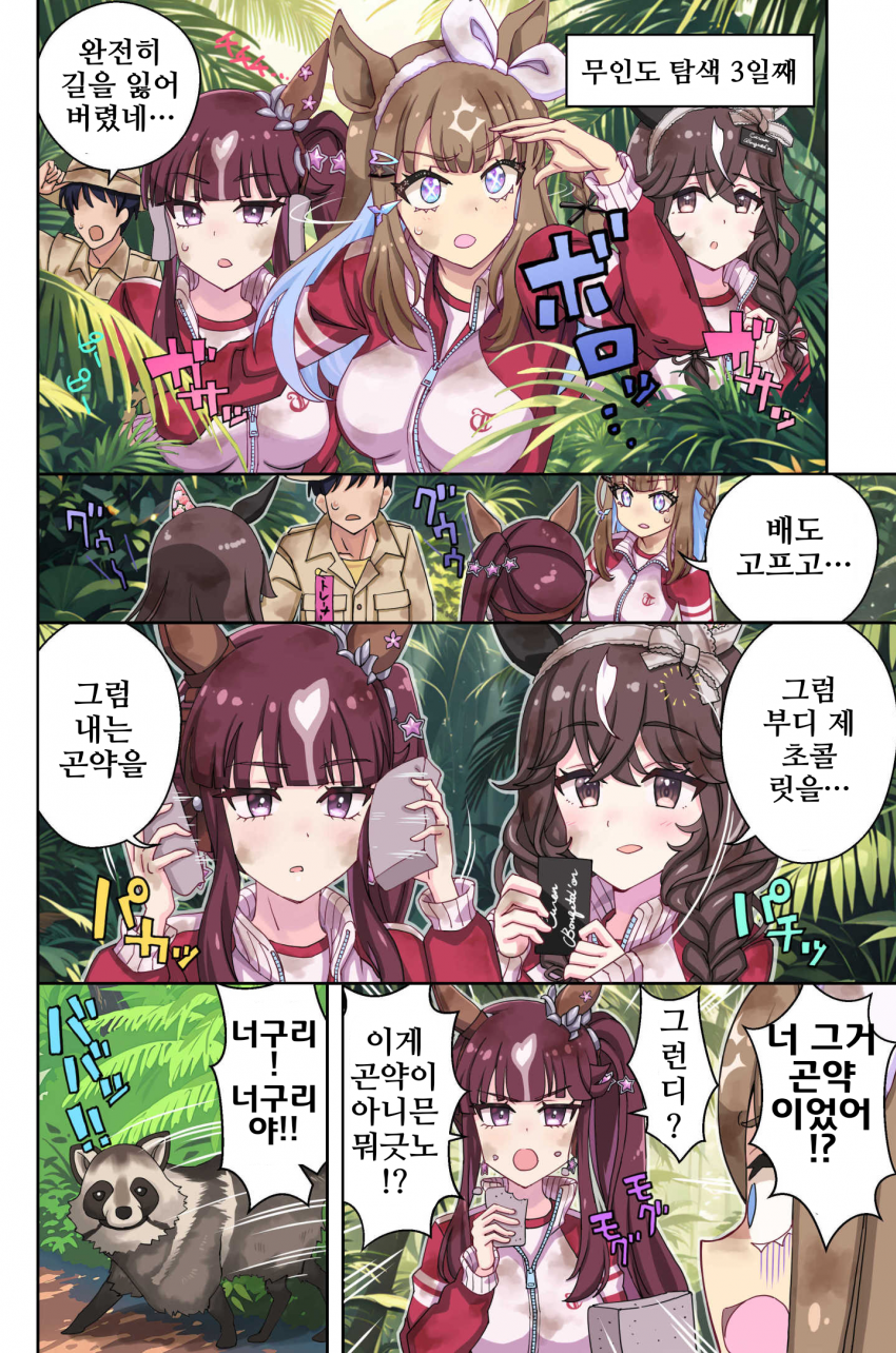 [悠木友]무인도편 개막!