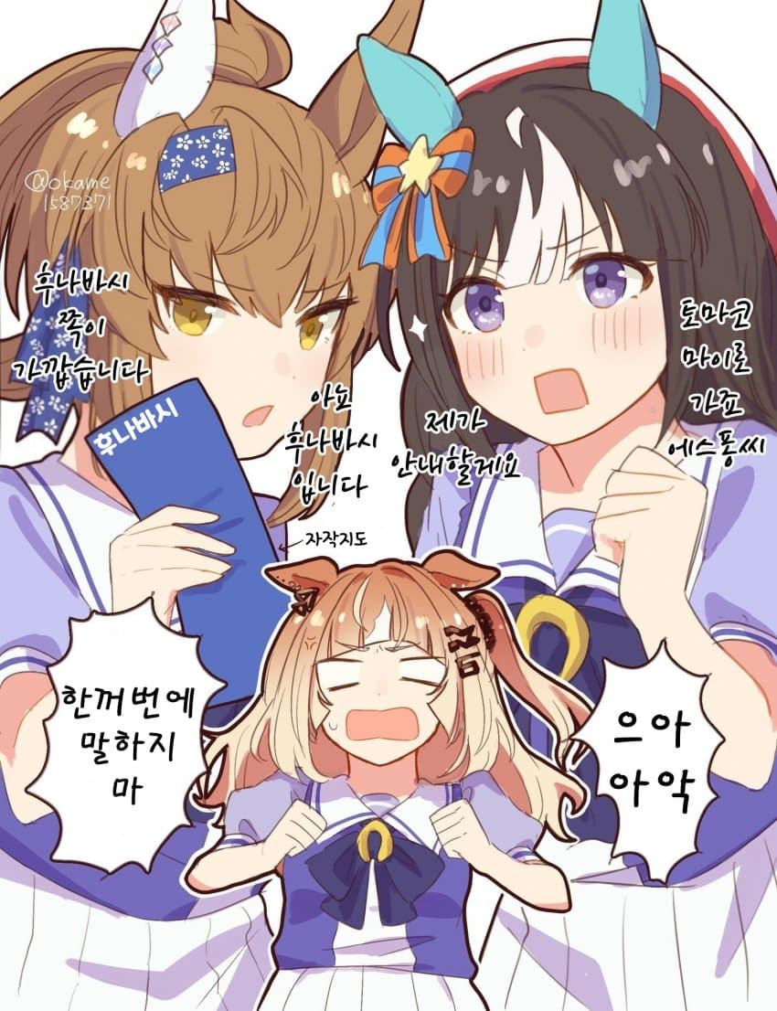 [ぷけを] 고향 너무 좋아