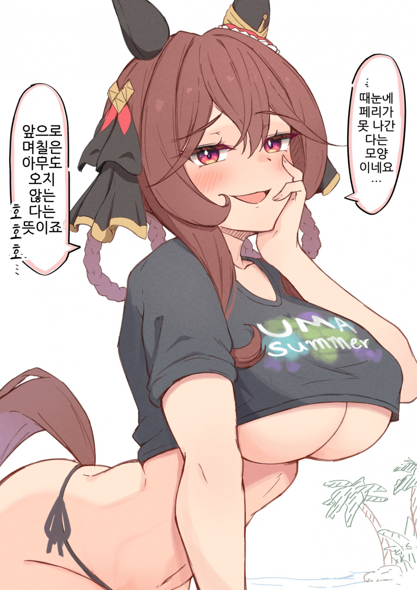 [あんず]고립무원
