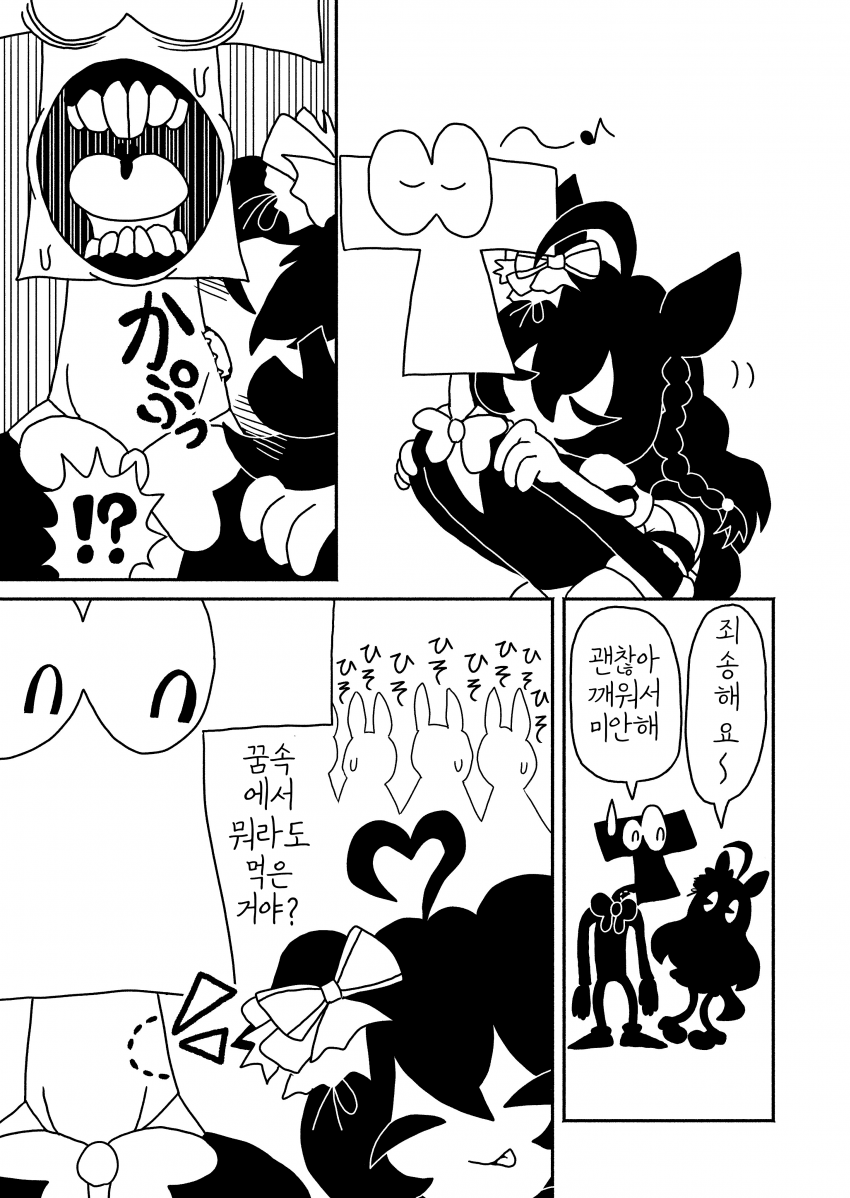 [漫画家]4장