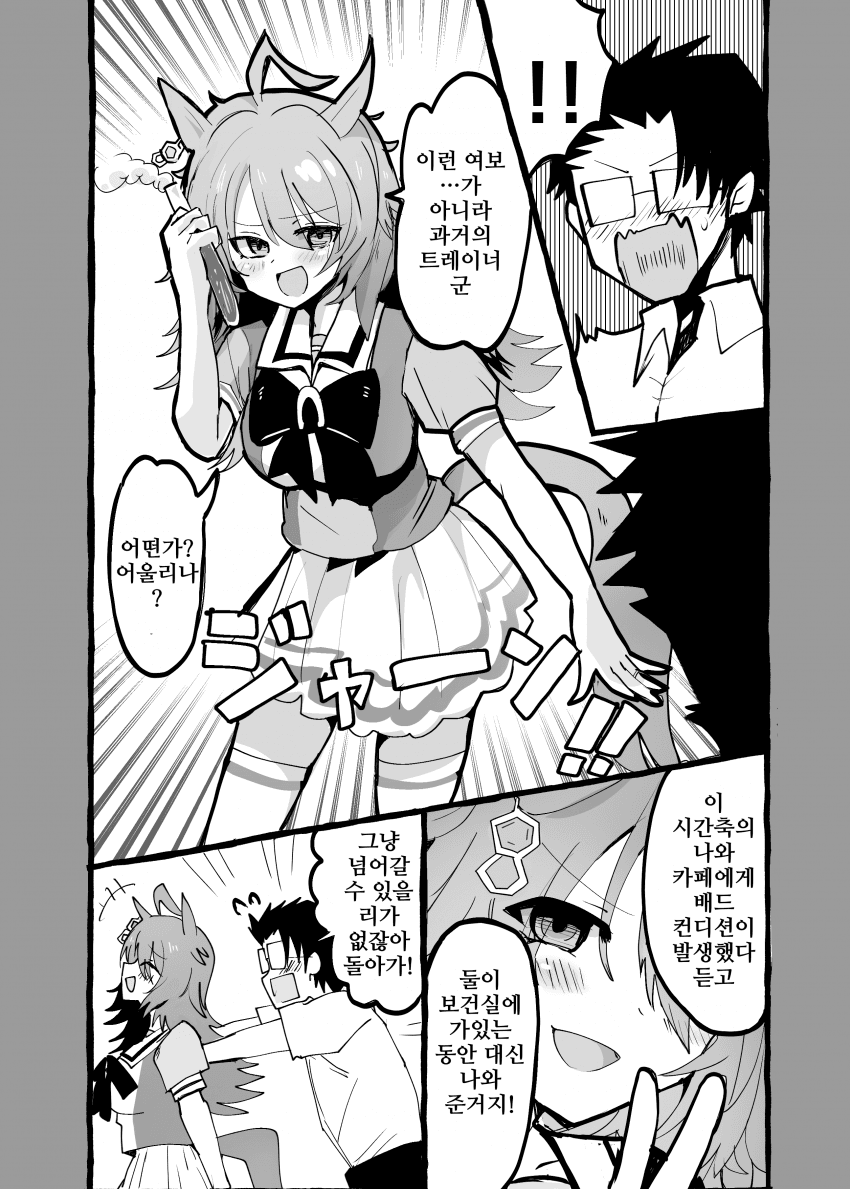 [しょてとび]미래의 타키온 시리즈