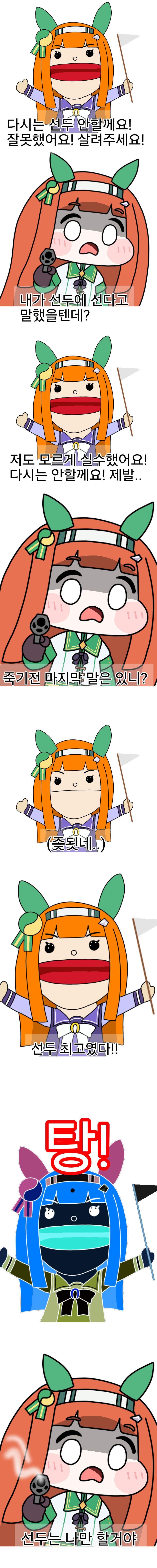 스즈카님 살려주세요!!!!