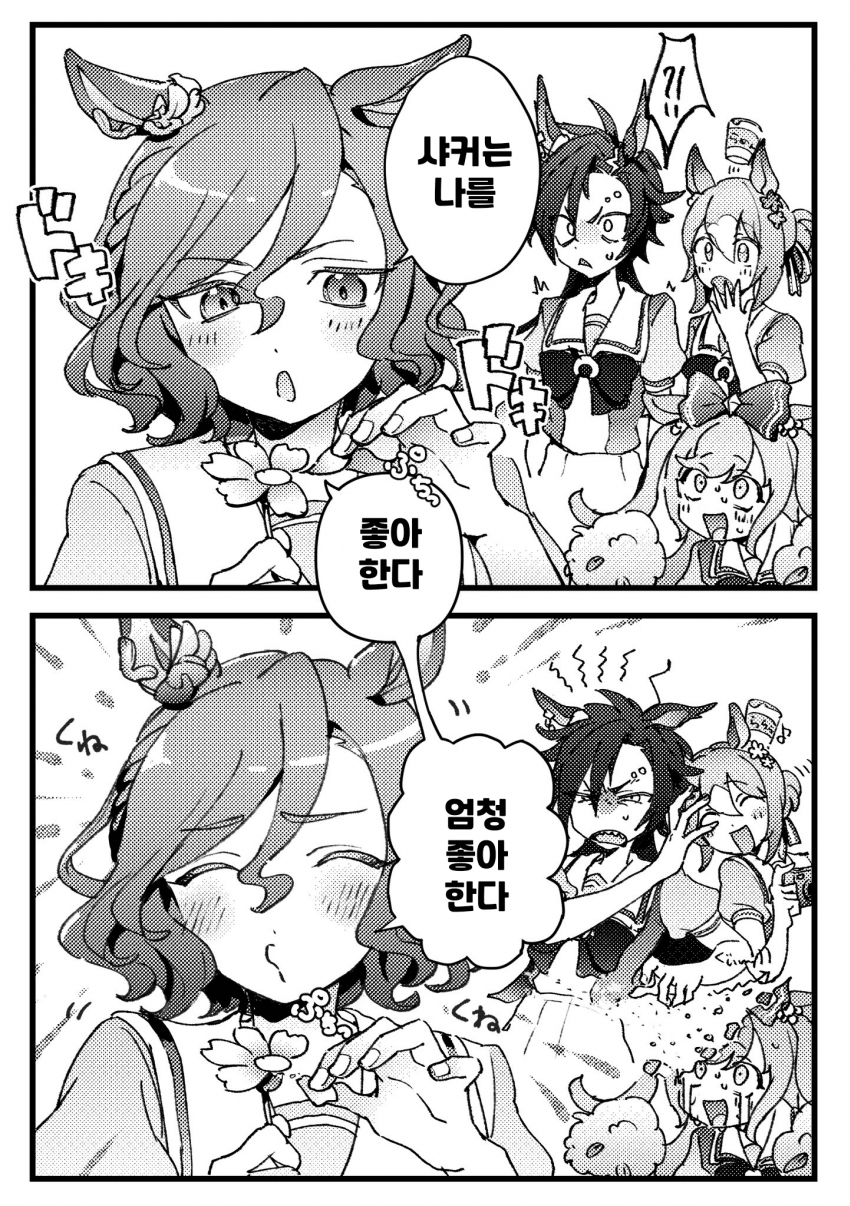 [石油犬]샤커는 나를