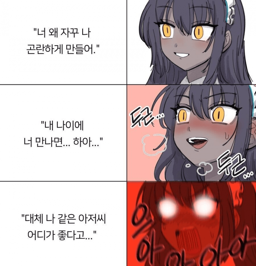 [짧괴문서]왜 말딸의 고백 안받냐니...그치만...