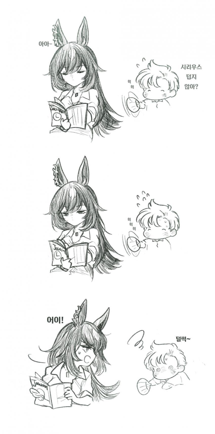 [しずま]아가씨와 퍼피와 부채