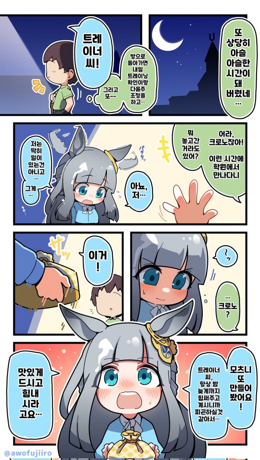[Awfz]드렸다, 드렸어! 그런데 괜찮을까?