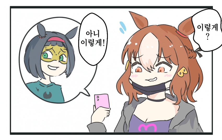 [ぐでぃー] 콜라보 준비 중인 벨노