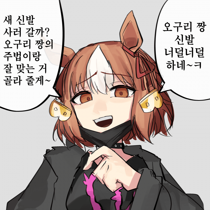 [真田イナヒコ] 불량 말딸 벨노가 오구리에게 접근했다