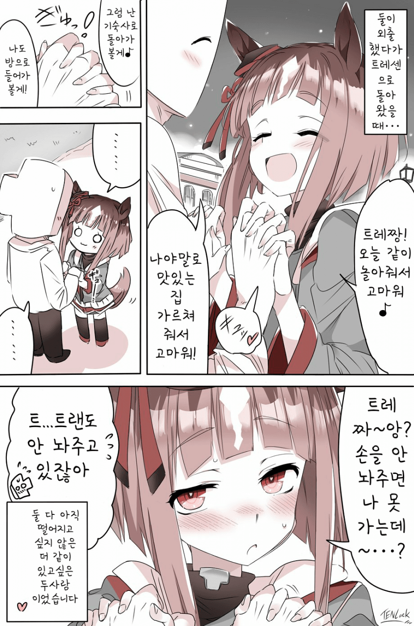 [天六歌劇団]같이 외출하고 들어온 날 밤