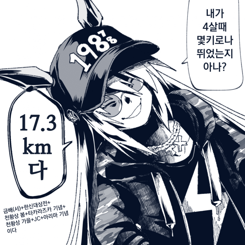 [田口ケンジ]수상쩍은 타입의 타마