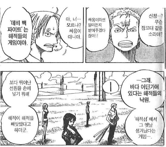 [괴문서] 팀원들 때문에 데비 백 파이트를 한 오구리