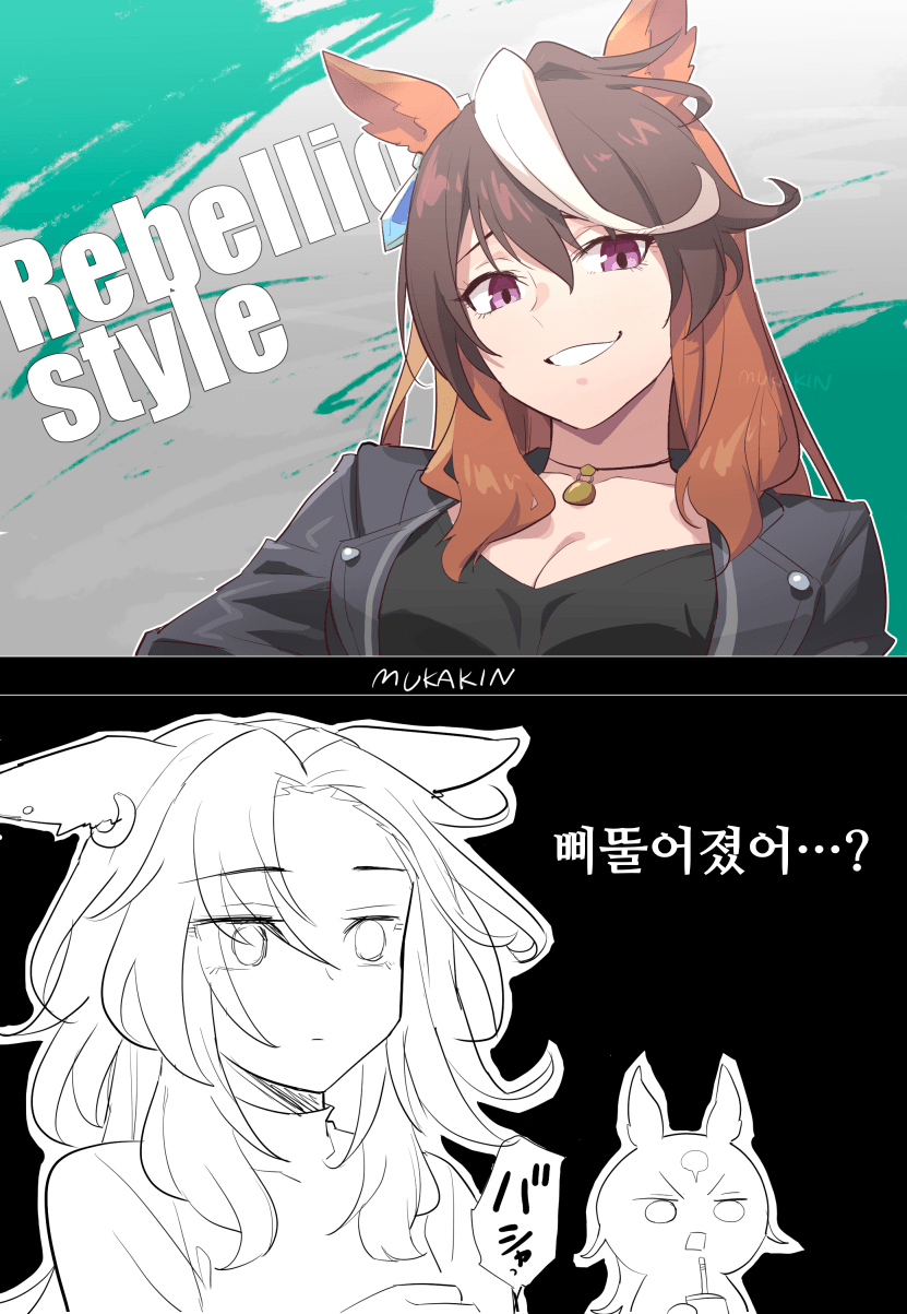 [むかきん]콜라보 의상에 대한 심볼리들의 반응