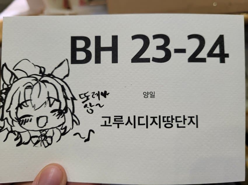 또레나상~