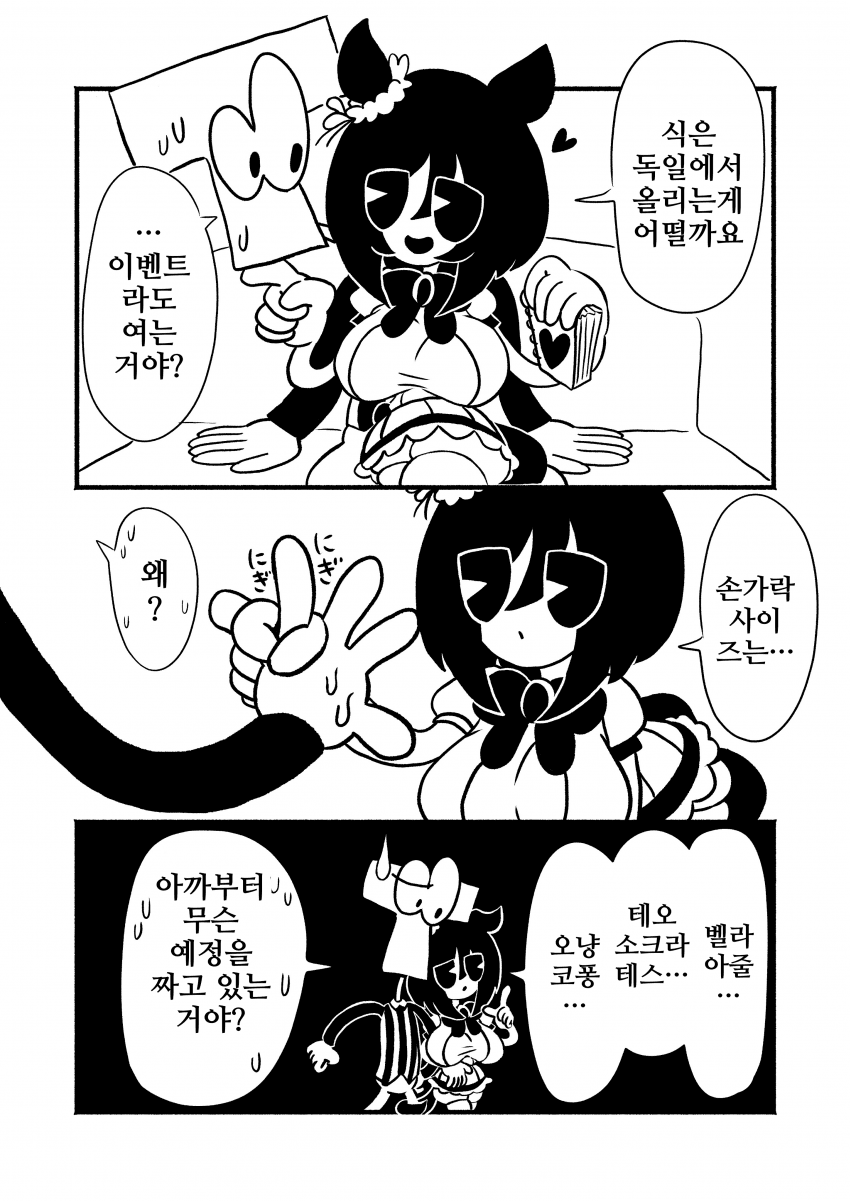 [漫画家]식은 독일에서...