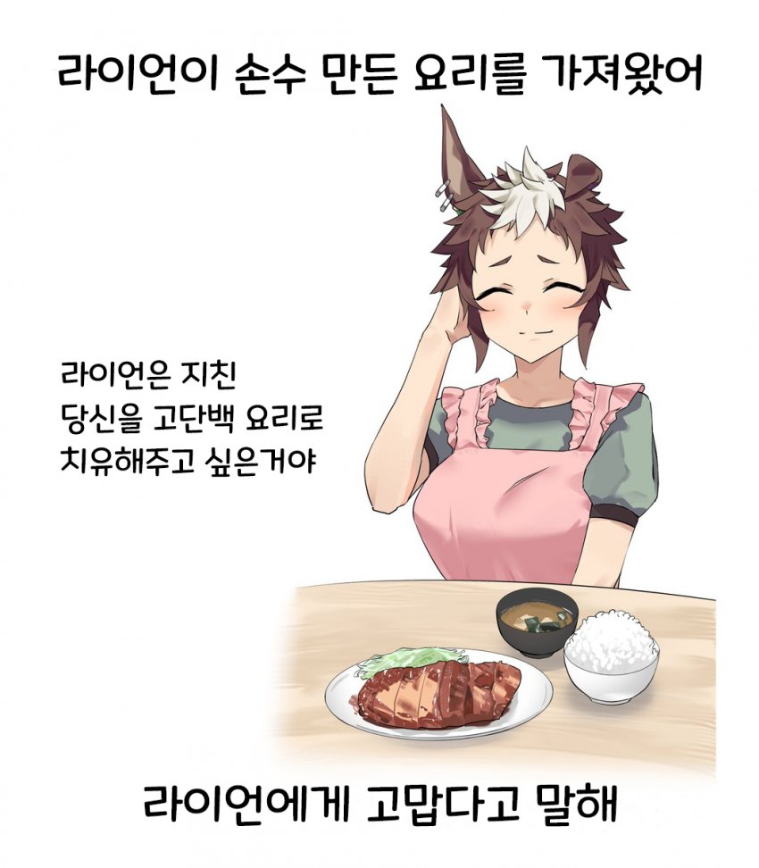 [エロスの神] 트레이너의 집에 찾아온 라이언.