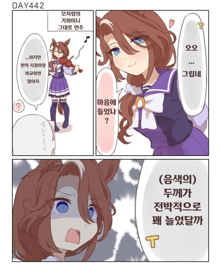 [ころに]기혼자 교복 스테이크스:사온어