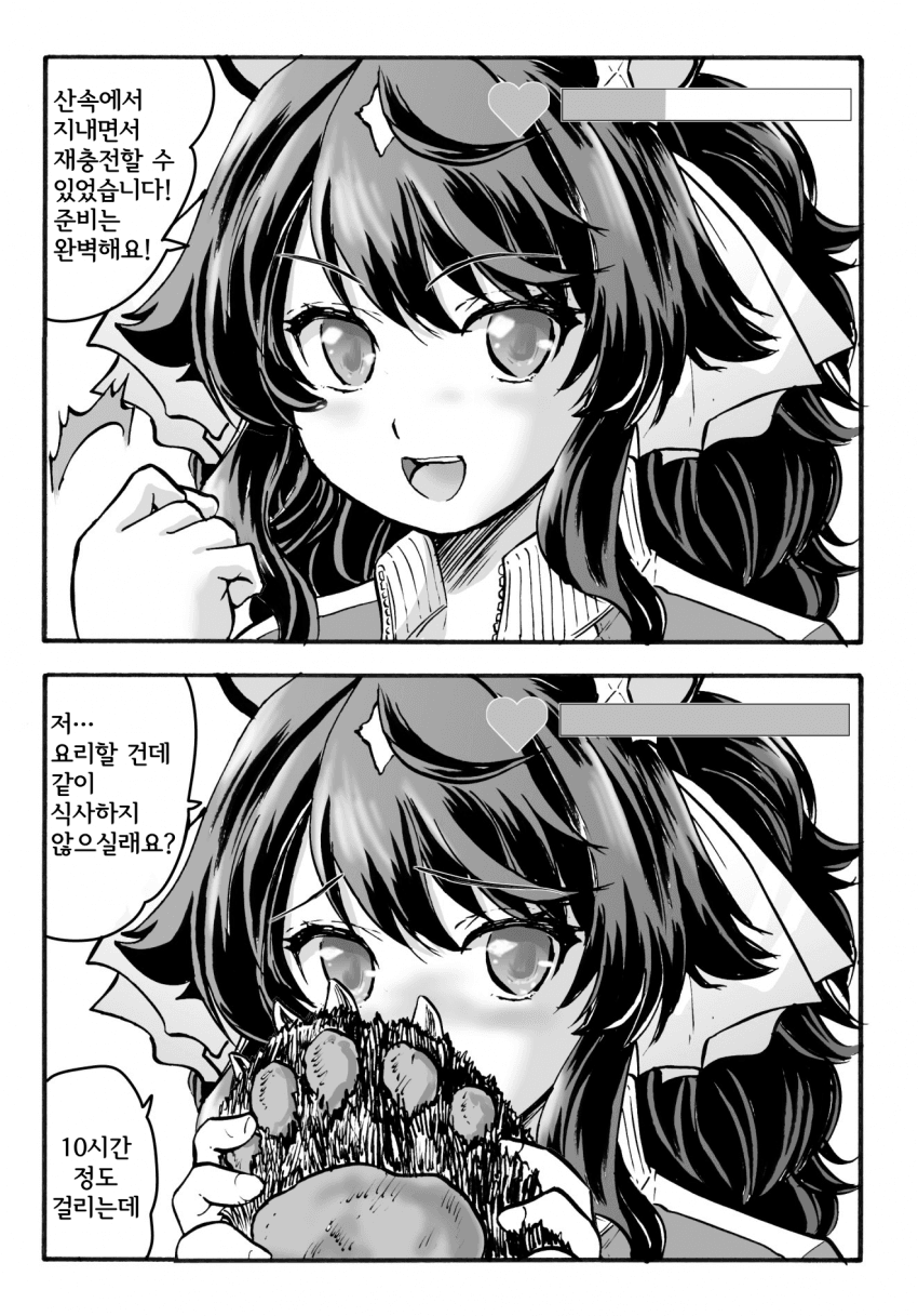 [智沢渚優] 호감도에 따른 택트의 변화