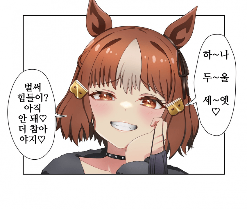[DL2GO]헬스 도와주는 벨노