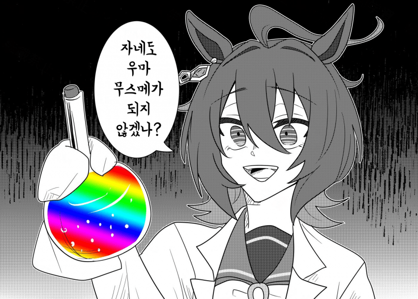 [どすこい]약 먹이는 타키온