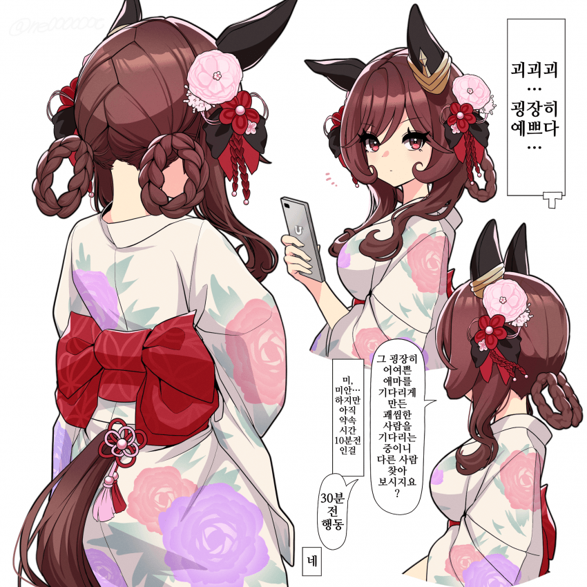 [にe]약속시간