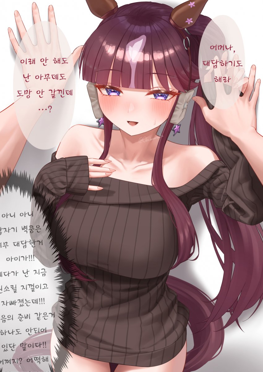 [めんちり塩] 트레이너의 적극적인 대시에 담담한 척하는 라라