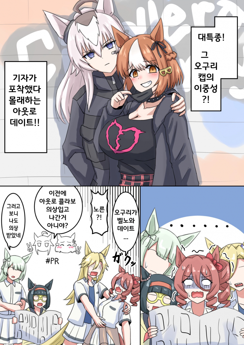 [山田やま]데이트갔다가 발각된 불량 오구리 벨노