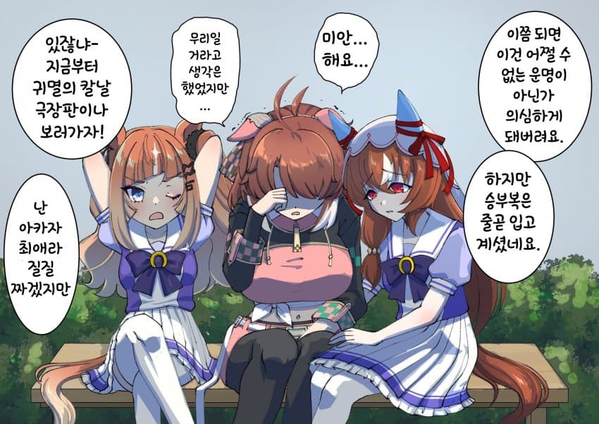 [鳴海ユキ] 미실장된 단츠를 달래는 모임 2