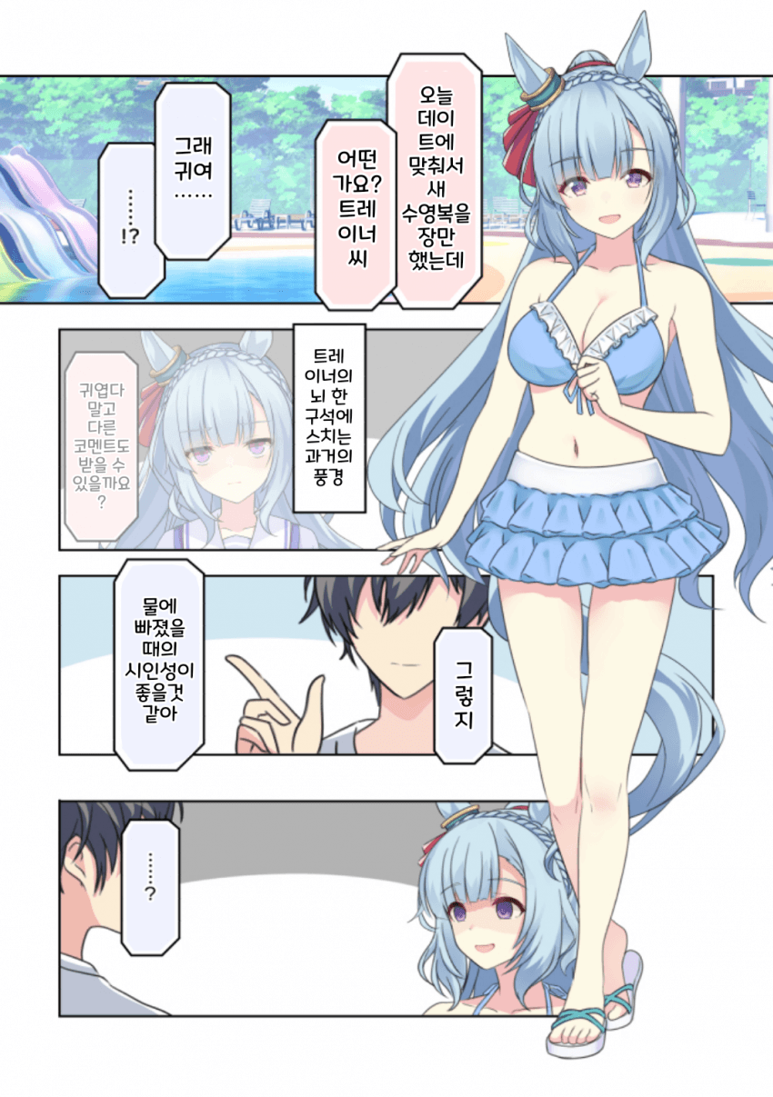 [さしみ]아르당과 둔탱이 트레이너 "최우선사항"