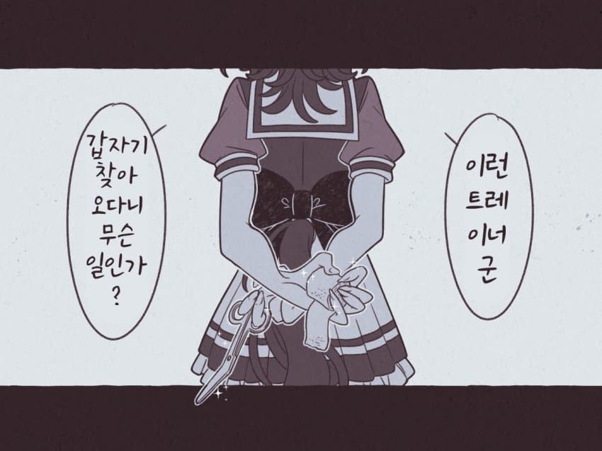 [とら時雨]숨긴 것