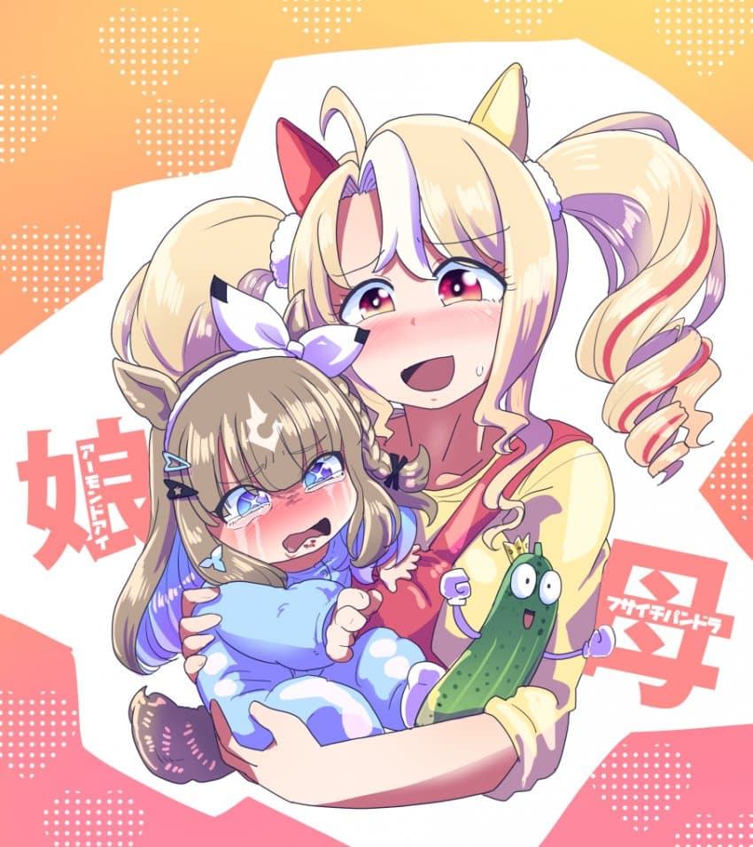 [坂崎ふれでぃ] 마마 판도라와 응애 아이