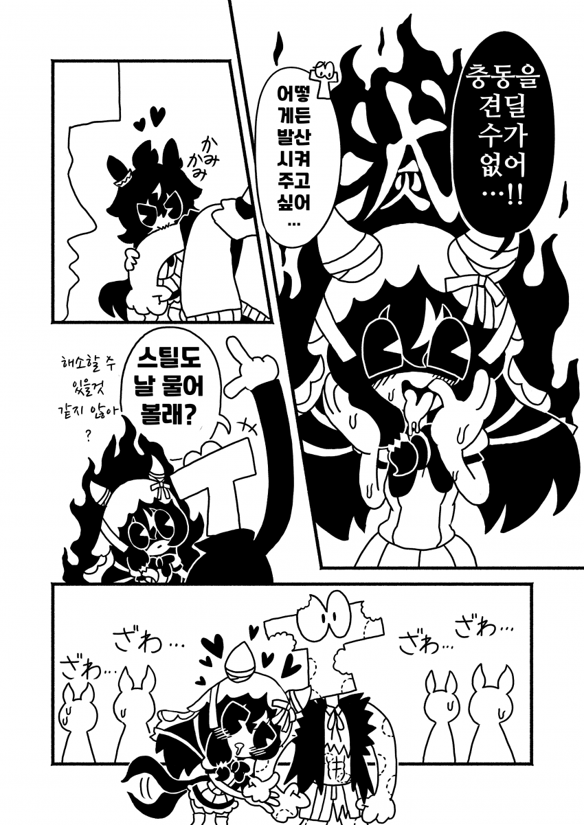 [漫画家]욕망 발산법