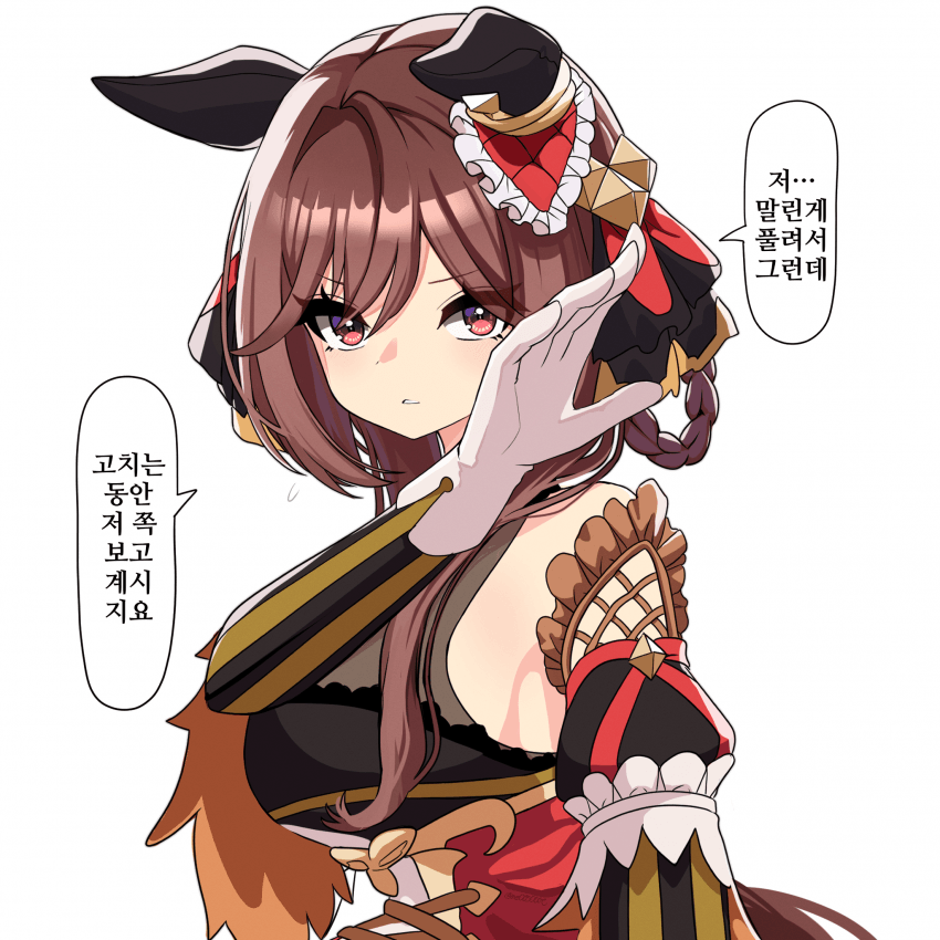 [にe]풀렸다