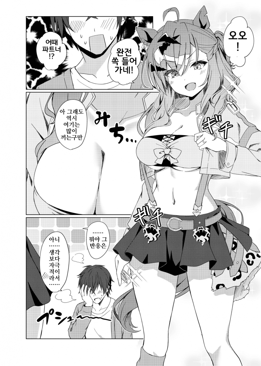 [りょちゃぷ]유부녀 포켓(승부복)