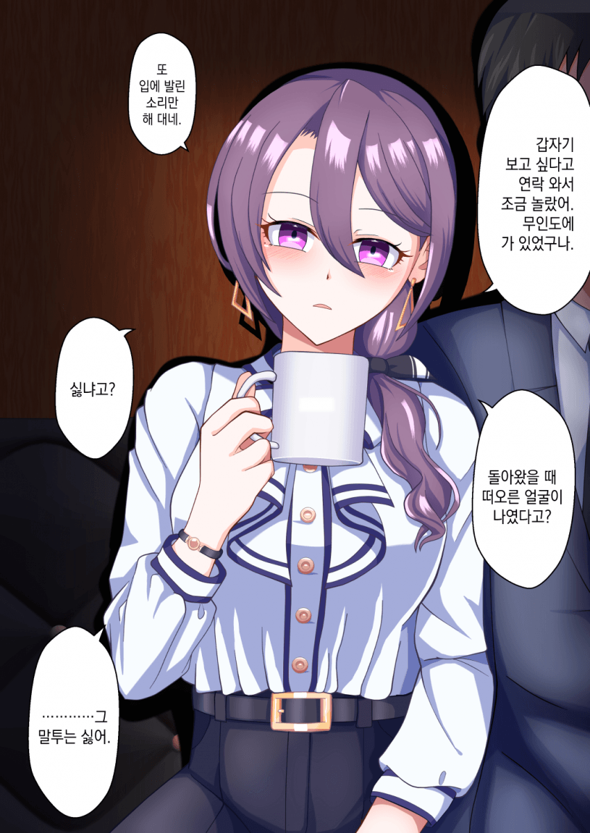 [＋慧＋] 전 여친 츠루기 씨와 넷카페에서