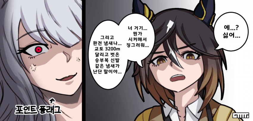 고루시 탄생 설화
